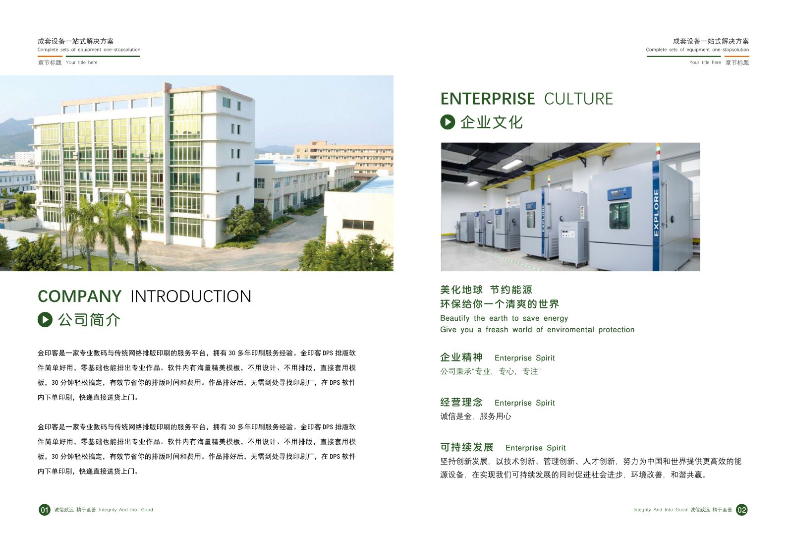星耀未來，智慧之光 星慧照明集團(tuán)2020產(chǎn)品畫冊(cè)