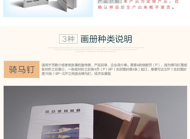專業(yè)定制，塑造品牌形象——企業(yè)宣傳冊(cè)、產(chǎn)品畫冊(cè)設(shè)計(jì)與印刷一體化解決方案