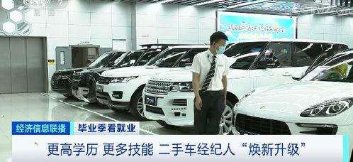 薪資1萬起，月入5萬并非夢？“二手車經紀人”緣何成了香餑餑