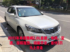 超值二手車最新推薦 可分期可0首付，秒殺市場盛宴，刷爆朋友圈！