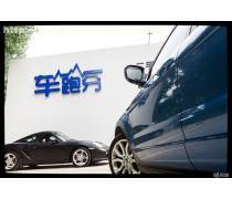 優選推薦 | 二手車以租代購優質商家精選指南